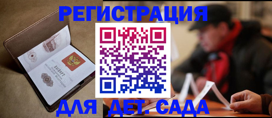 прописка в Бавлах