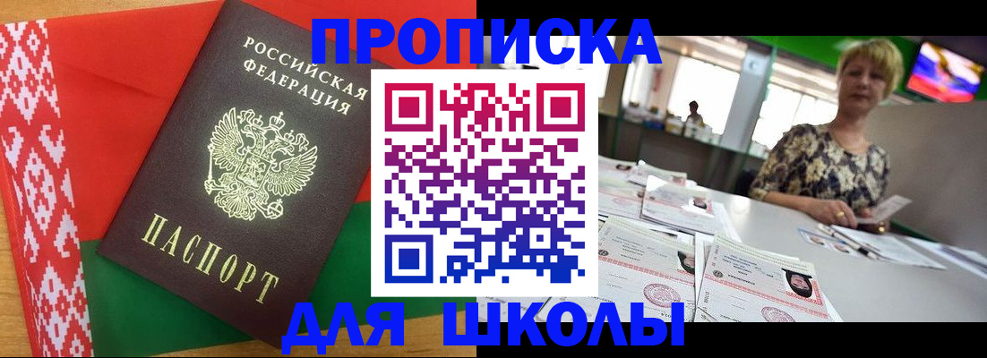 временная регистрация законно в Бавлах
