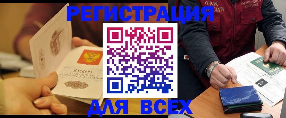 временная регистрация в квартире в Бавлах
