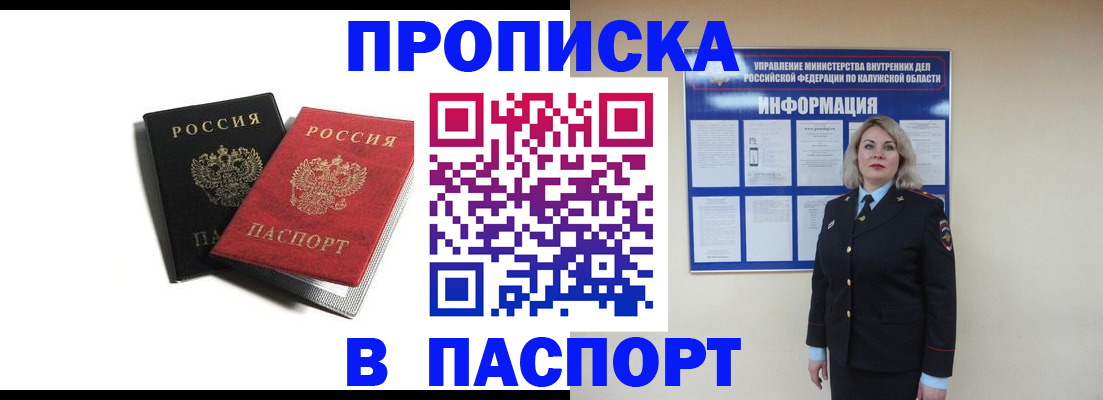 временная регистрация купить в Бавлах