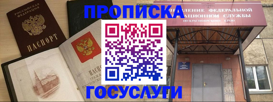 временная регистрация в Бавлах