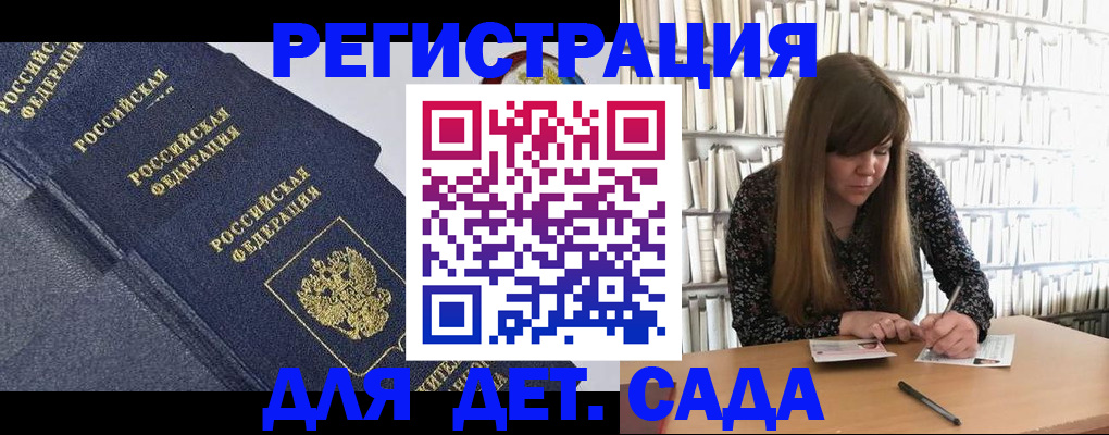 временная регистрация собственник в Бавлах